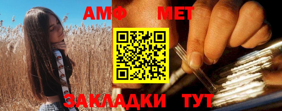АМФЕТАМИН VHQ Северск