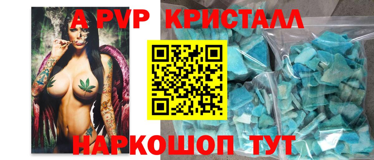 Alpha PVP мука Северск
