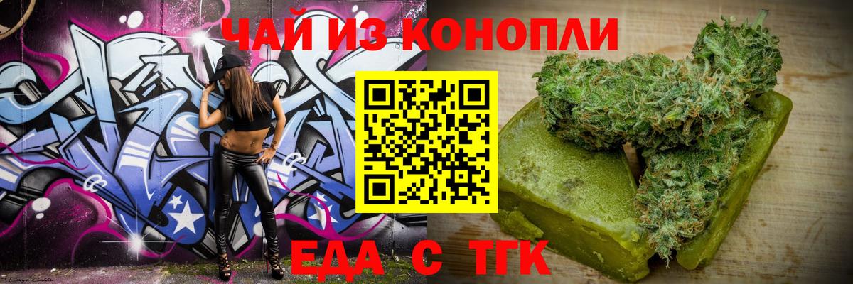 Северск  Cannafood марихуана  Вход с VPN 
