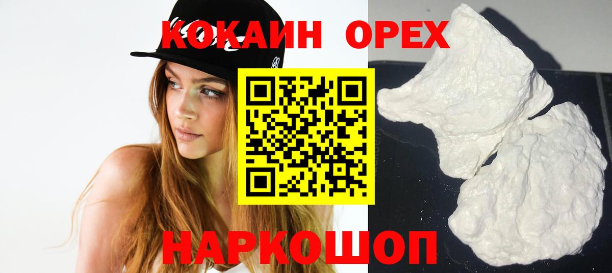 COCAIN 98%  Вход с VPN  Кокаин  Северск  Кокаин 97% 