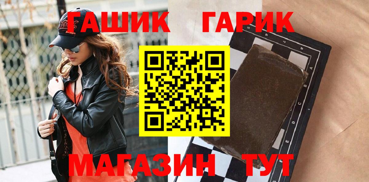 Гашиш хэш Северск