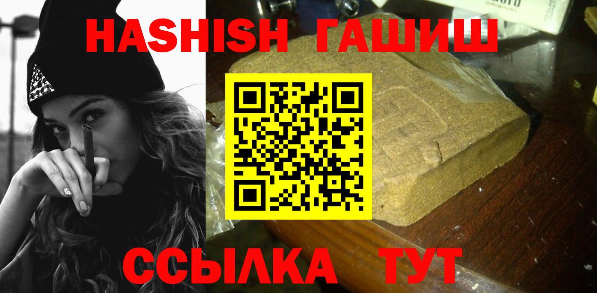 Гашиш ice o lator  Вход с VPN  ГАШ  Гашиш hashish  Северск 