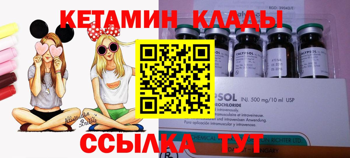 Северск  КЕТАМИН ketamine  Кетамин ketamine  Вход с VPN 