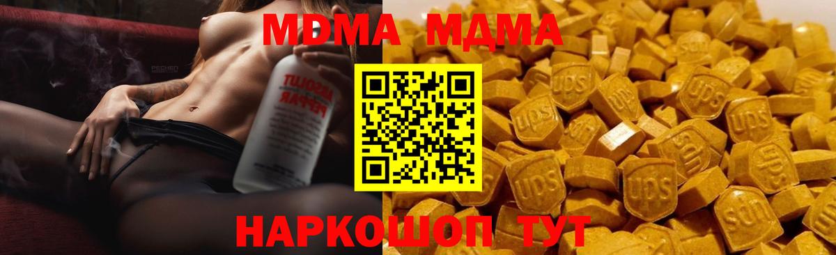 MDMA crystal  Вход с VPN  Северск 
