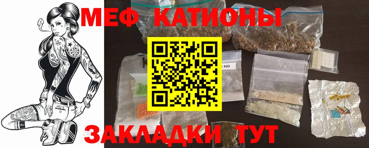 где найти   Вход с VPN  Северск  МЕФ VHQ  Мефедрон 