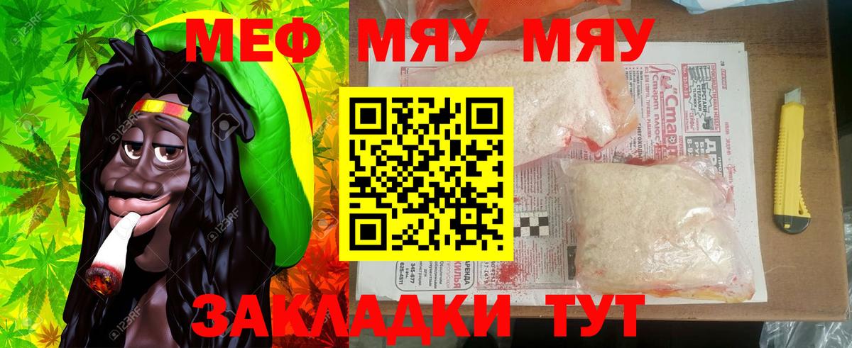 МЕФ Северск