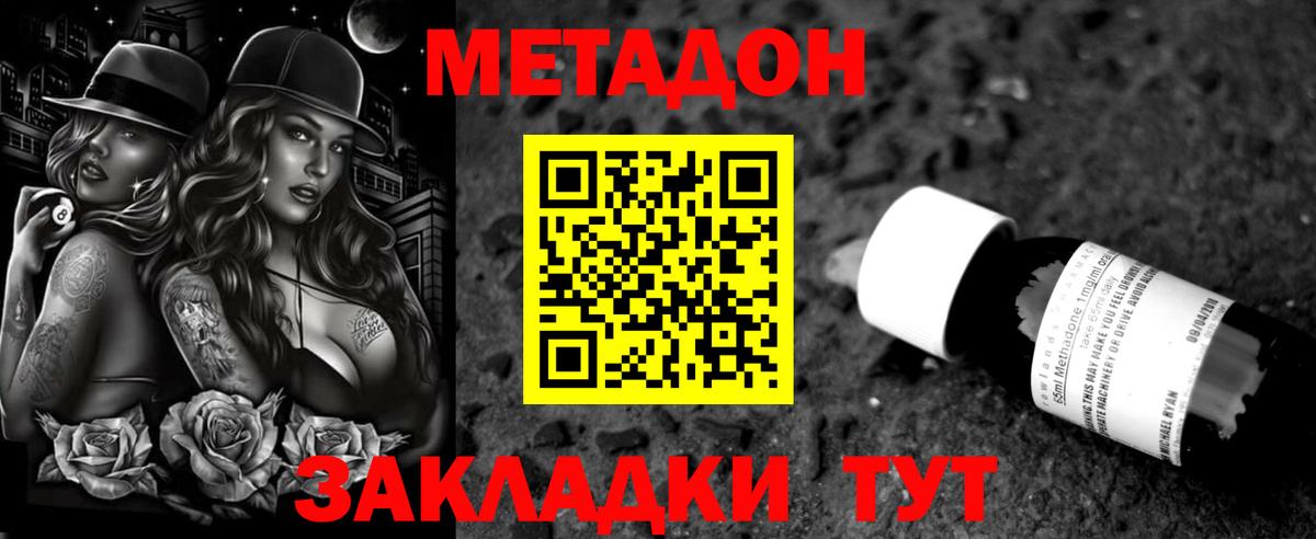Северск  Метадон белоснежный  Вход с VPN  гидра ССЫЛКА  МЕТАДОН VHQ 