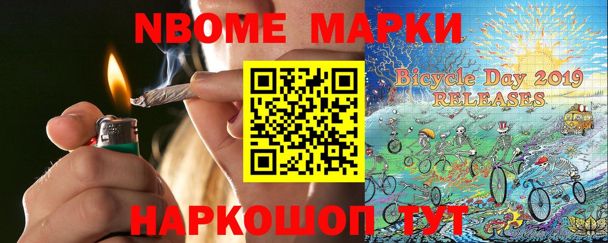 Наркотические марки 1500мкг  Наркотические марки 1500мкг  Вход с VPN  Северск 