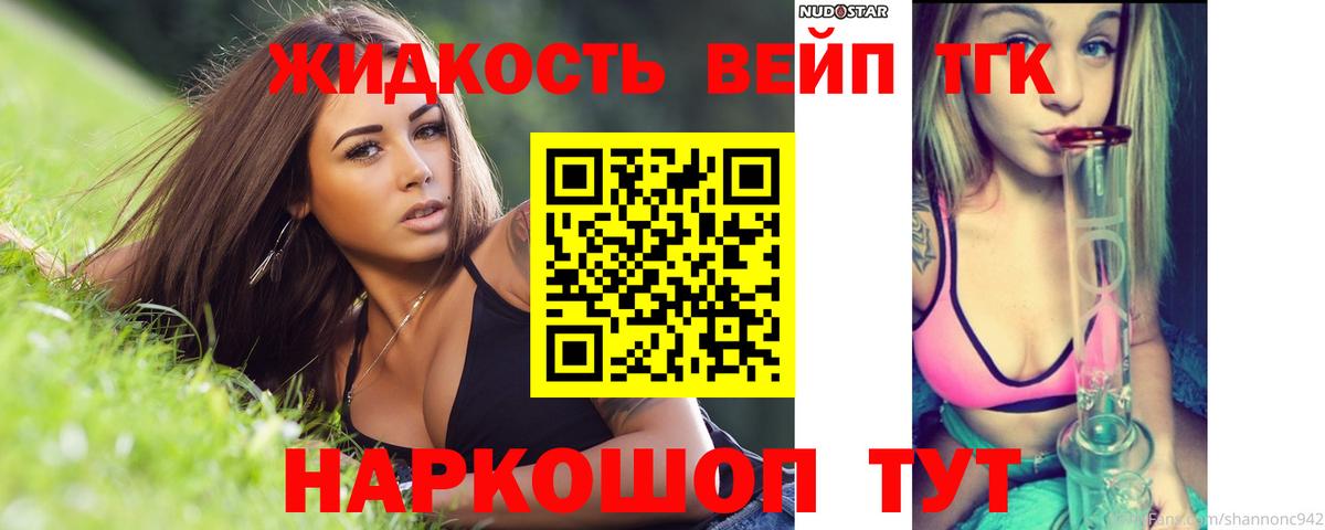 Дистиллят ТГК THC oil Северск