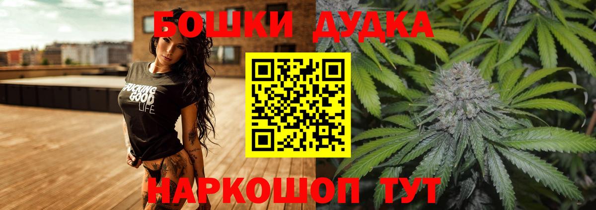 МАРИХУАНА White Widow  Бошки Шишки AK-47  Марихуана ГИДРОПОН  Северск  Вход с VPN 